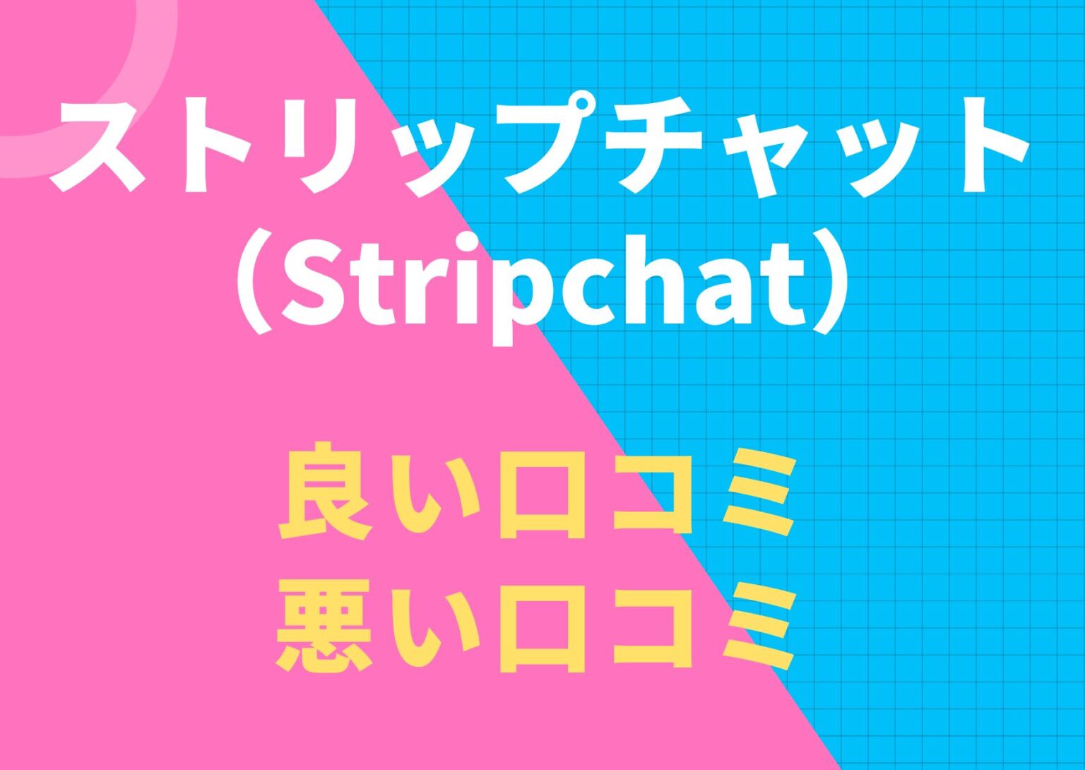 Stripchatの人妻LIVEチャット！エロい人妻おすすめランキング！